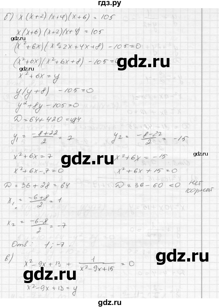 ГДЗ по алгебре 8 класс  Никольский   номер - 341, Решебник №1 к учебнику 2015