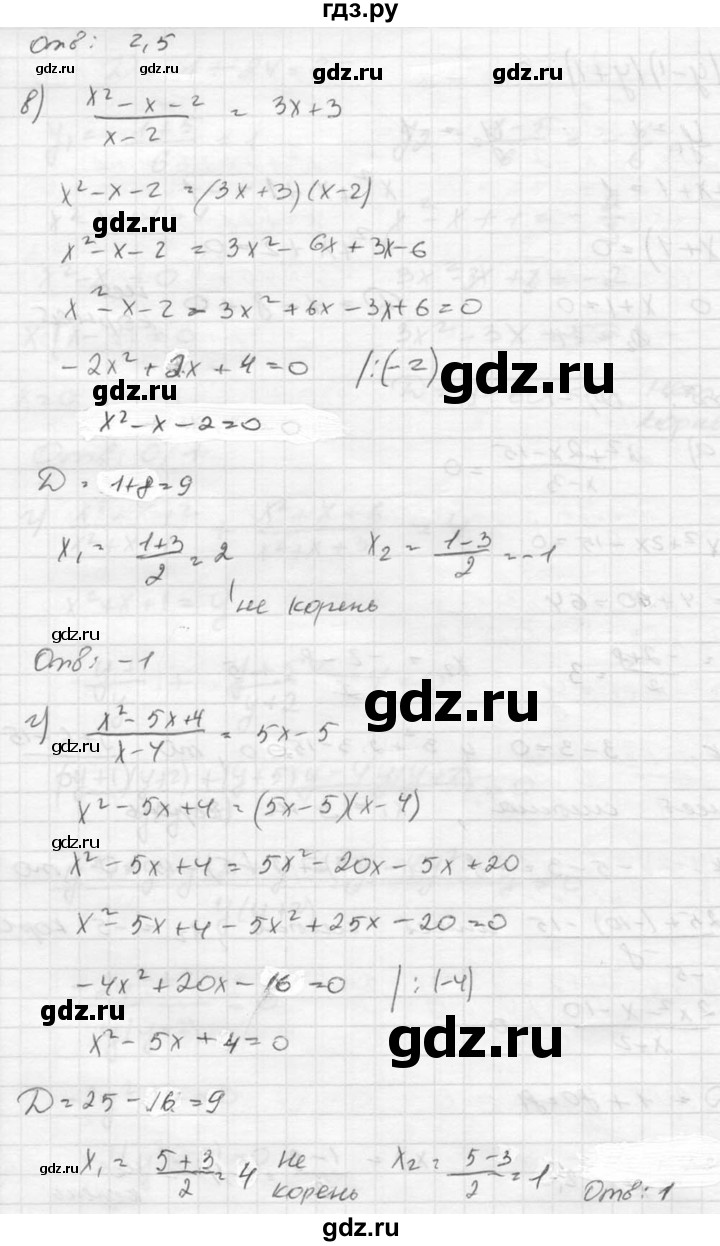 ГДЗ по алгебре 8 класс  Никольский   номер - 343, Решебник №1 к учебнику 2015
