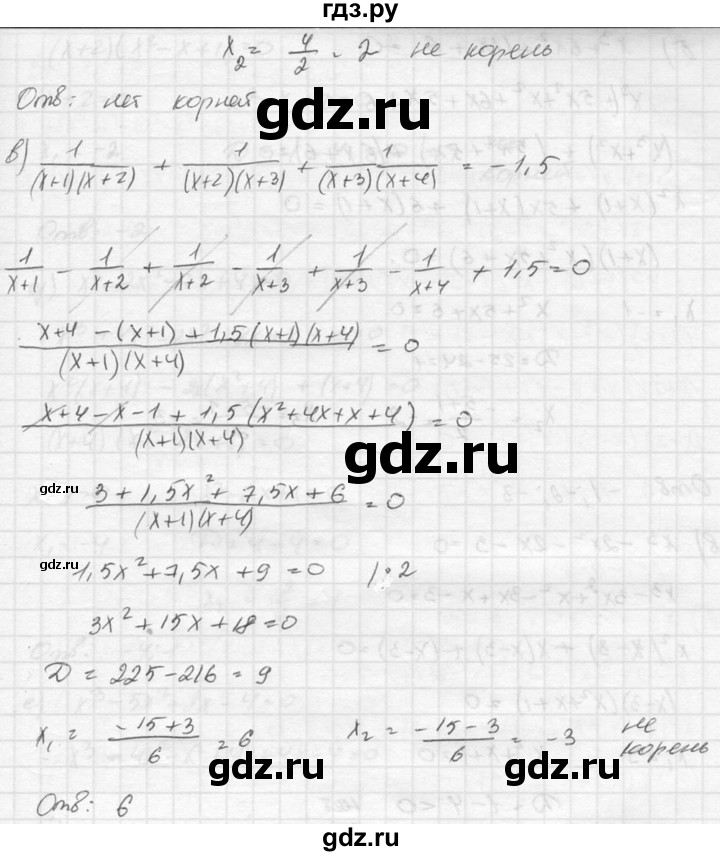 ГДЗ по алгебре 8 класс  Никольский   номер - 345, Решебник №1 к учебнику 2015