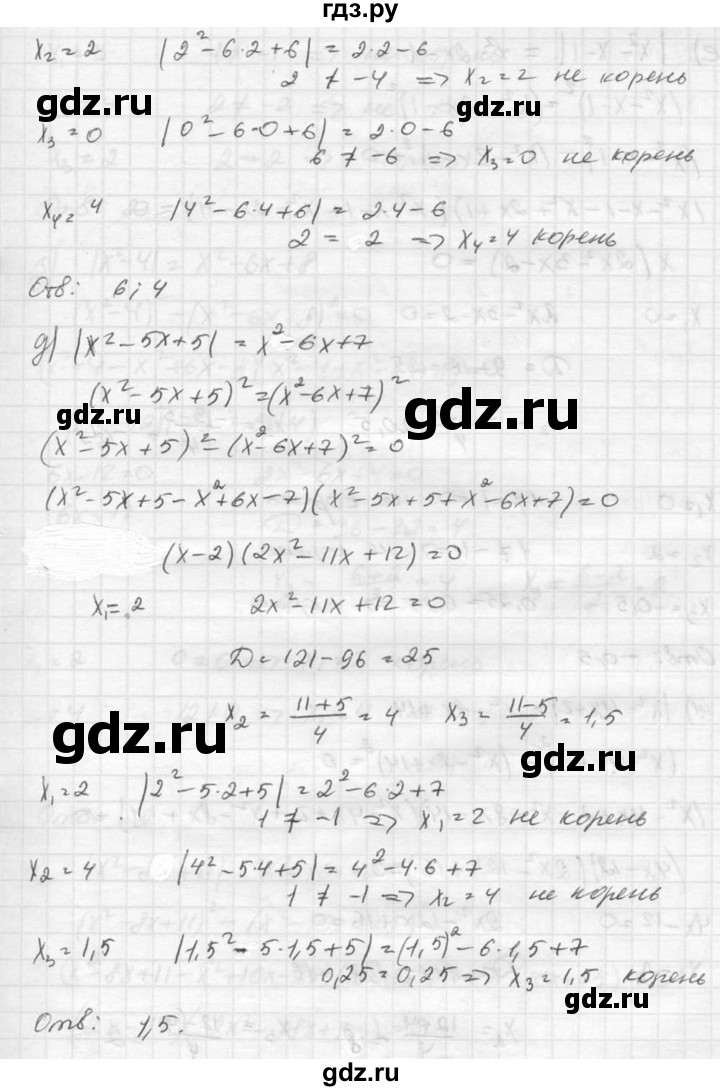 ГДЗ по алгебре 8 класс  Никольский   номер - 348, Решебник №1 к учебнику 2015