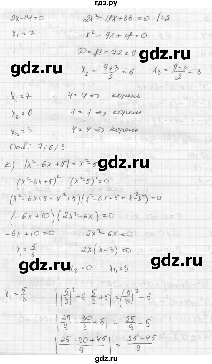 ГДЗ по алгебре 8 класс  Никольский   номер - 348, Решебник №1 к учебнику 2015