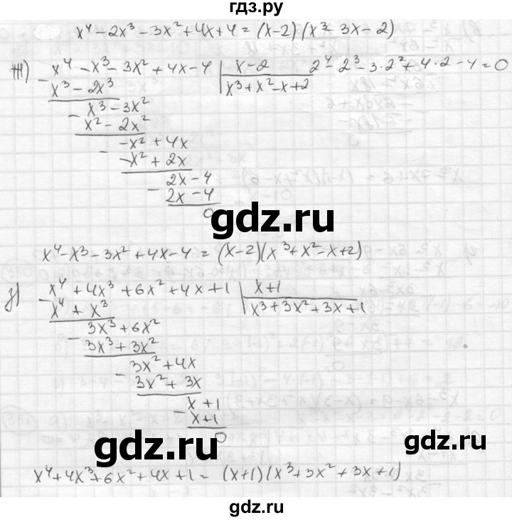 ГДЗ по алгебре 8 класс  Никольский   номер - 351, Решебник №1 к учебнику 2015