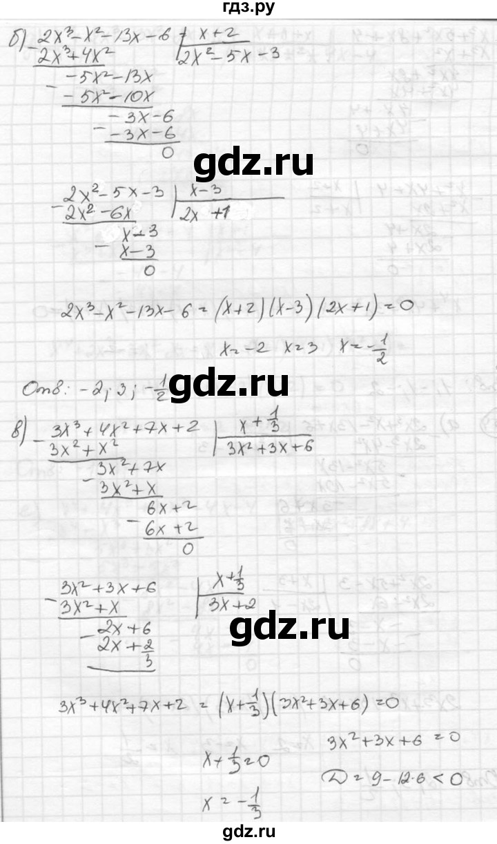 ГДЗ по алгебре 8 класс  Никольский   номер - 354, Решебник №1 к учебнику 2015