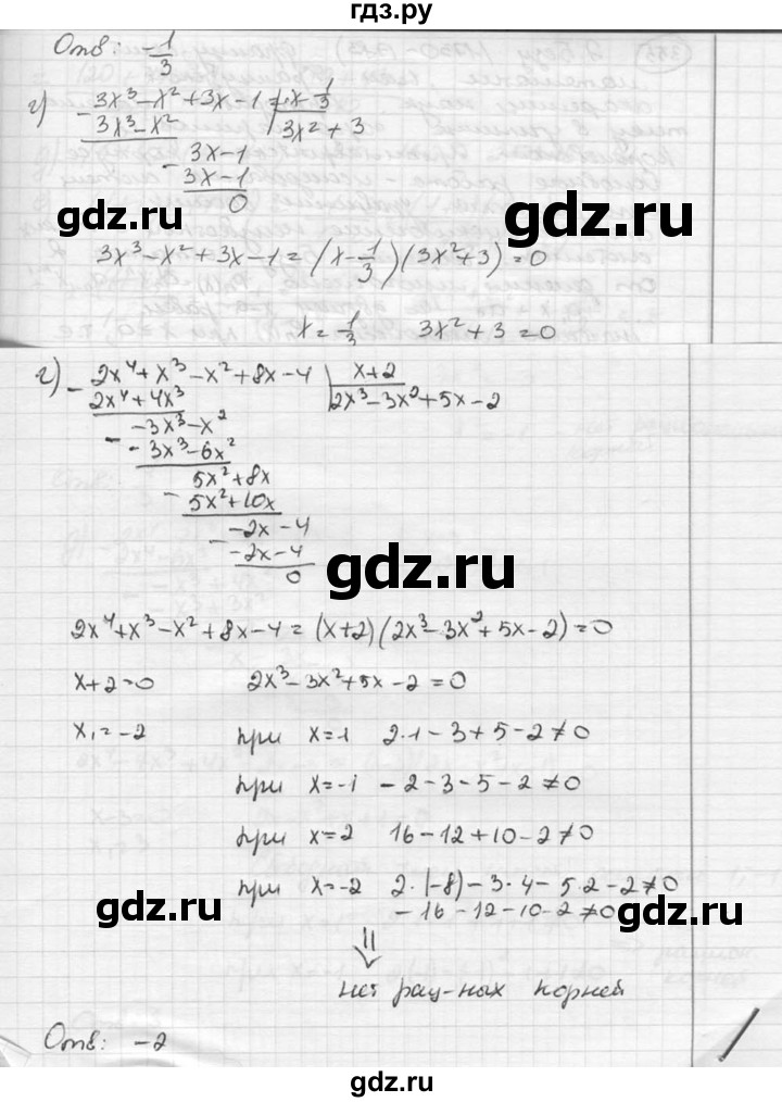ГДЗ по алгебре 8 класс  Никольский   номер - 354, Решебник №1 к учебнику 2015