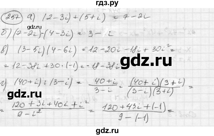 ГДЗ по алгебре 8 класс  Никольский   номер - 357, Решебник №1 к учебнику 2015