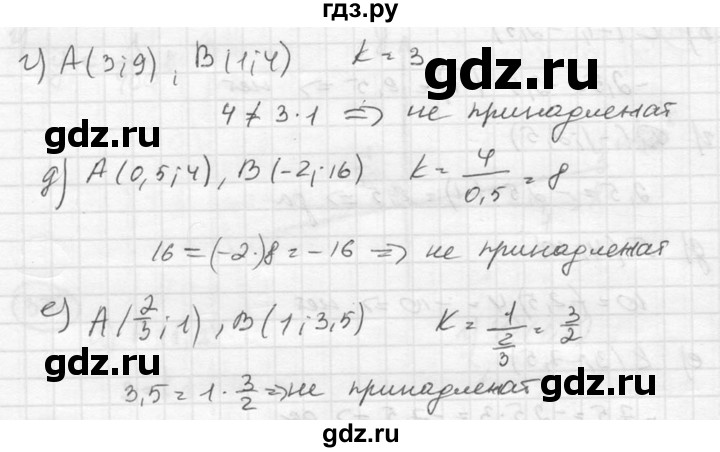 ГДЗ по алгебре 8 класс  Никольский   номер - 375, Решебник №1 к учебнику 2015