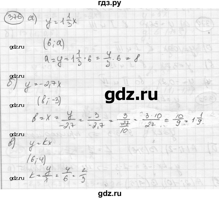 ГДЗ по алгебре 8 класс  Никольский   номер - 376, Решебник №1 к учебнику 2015