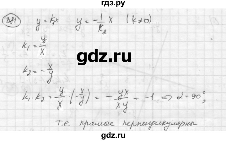 ГДЗ по алгебре 8 класс  Никольский   номер - 381, Решебник №1 к учебнику 2015