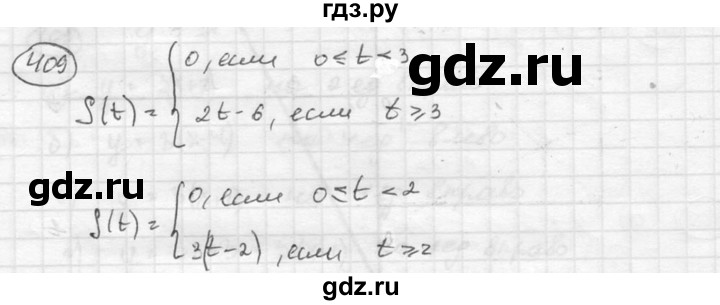 ГДЗ по алгебре 8 класс  Никольский   номер - 409, Решебник №1 к учебнику 2015