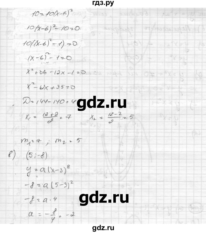 ГДЗ по алгебре 8 класс  Никольский   номер - 466, Решебник №1 к учебнику 2015