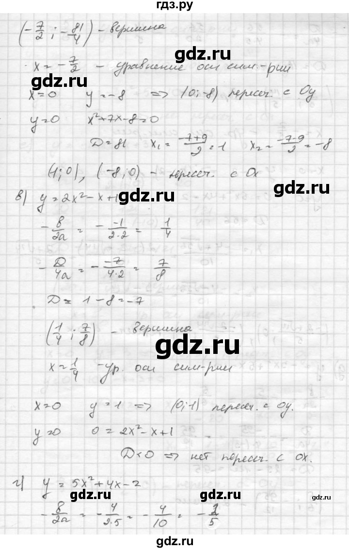 ГДЗ по алгебре 8 класс  Никольский   номер - 477, Решебник №1 к учебнику 2015