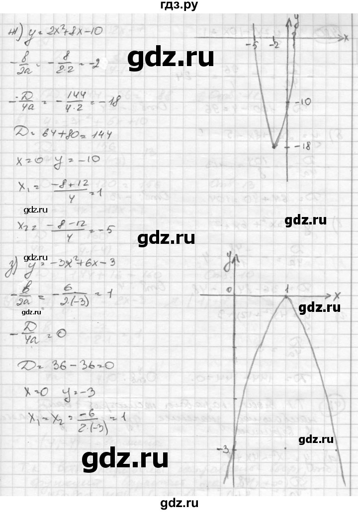 ГДЗ по алгебре 8 класс  Никольский   номер - 479, Решебник №1 к учебнику 2015