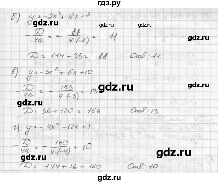 ГДЗ по алгебре 8 класс  Никольский   номер - 481, Решебник №1 к учебнику 2015