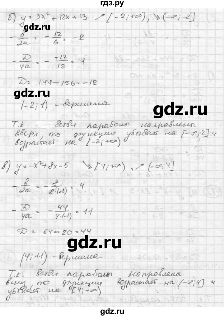 ГДЗ по алгебре 8 класс  Никольский   номер - 482, Решебник №1 к учебнику 2015