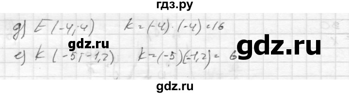 ГДЗ по алгебре 8 класс  Никольский   номер - 493, Решебник №1 к учебнику 2015