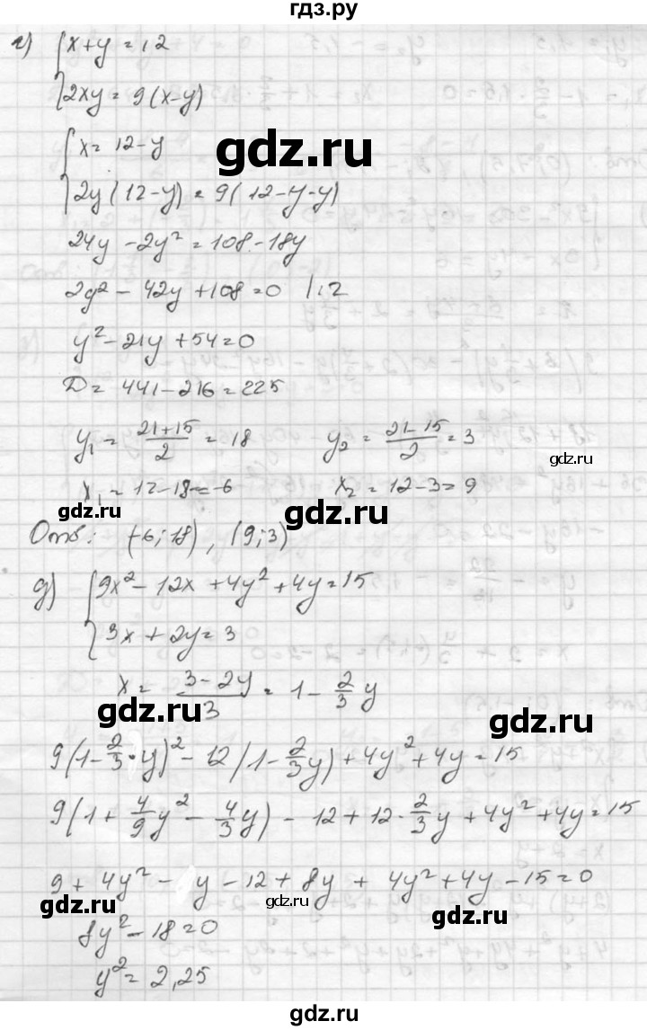ГДЗ по алгебре 8 класс  Никольский   номер - 542, Решебник №1 к учебнику 2015