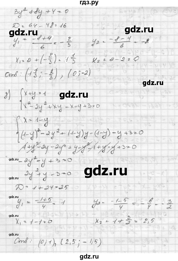 ГДЗ по алгебре 8 класс  Никольский   номер - 542, Решебник №1 к учебнику 2015
