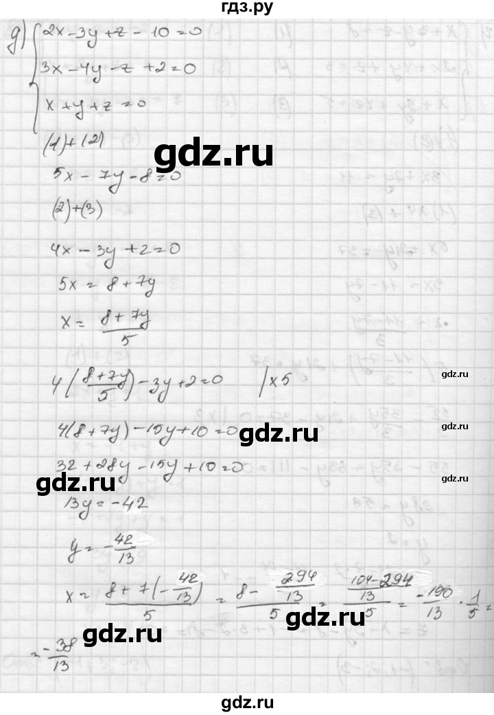 ГДЗ по алгебре 8 класс  Никольский   номер - 545, Решебник №1 к учебнику 2015