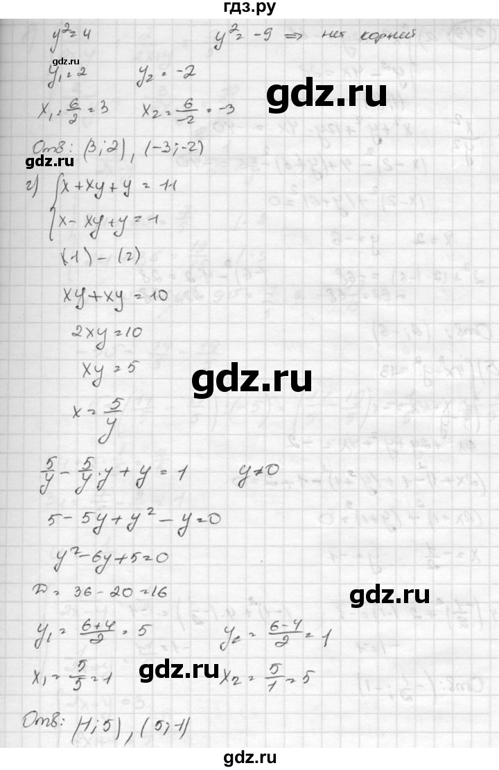 ГДЗ по алгебре 8 класс  Никольский   номер - 548, Решебник №1 к учебнику 2015