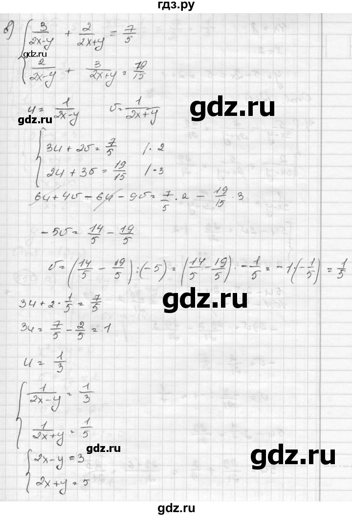 ГДЗ по алгебре 8 класс  Никольский   номер - 549, Решебник №1 к учебнику 2015