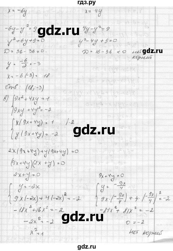 ГДЗ по алгебре 8 класс  Никольский   номер - 550, Решебник №1 к учебнику 2015