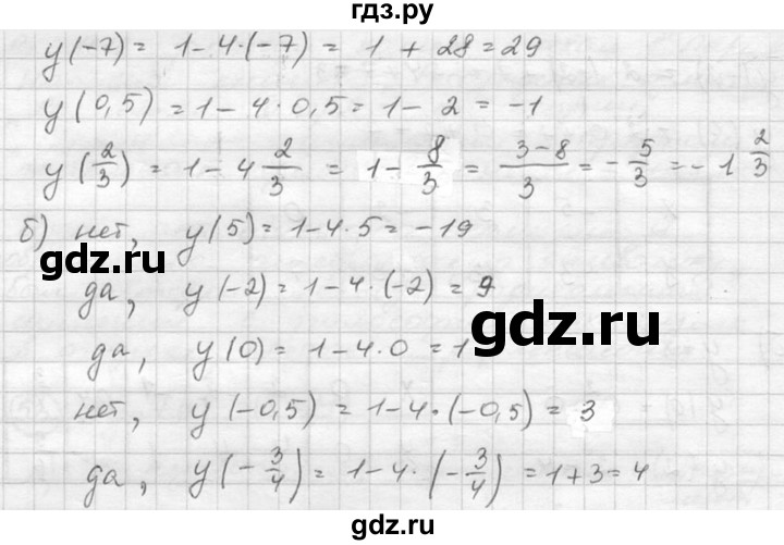 ГДЗ по алгебре 8 класс  Никольский   номер - 56, Решебник №1 к учебнику 2015