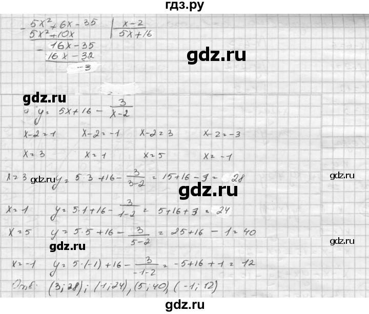 ГДЗ по алгебре 8 класс  Никольский   номер - 601, Решебник №1 к учебнику 2015