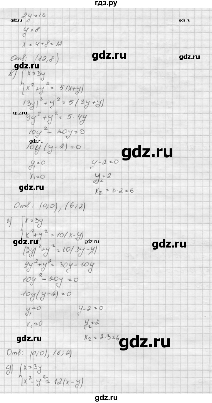 ГДЗ по алгебре 8 класс  Никольский   номер - 608, Решебник №1 к учебнику 2015