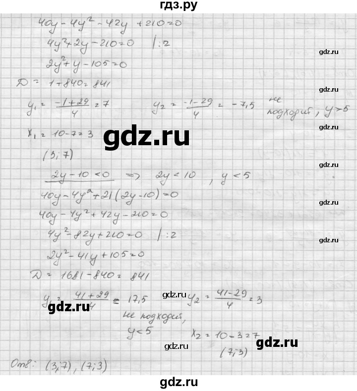 ГДЗ по алгебре 8 класс  Никольский   номер - 609, Решебник №1 к учебнику 2015