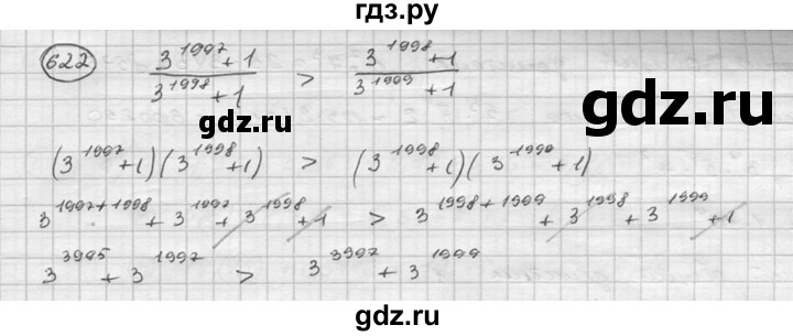 ГДЗ по алгебре 8 класс  Никольский   номер - 622, Решебник №1 к учебнику 2015