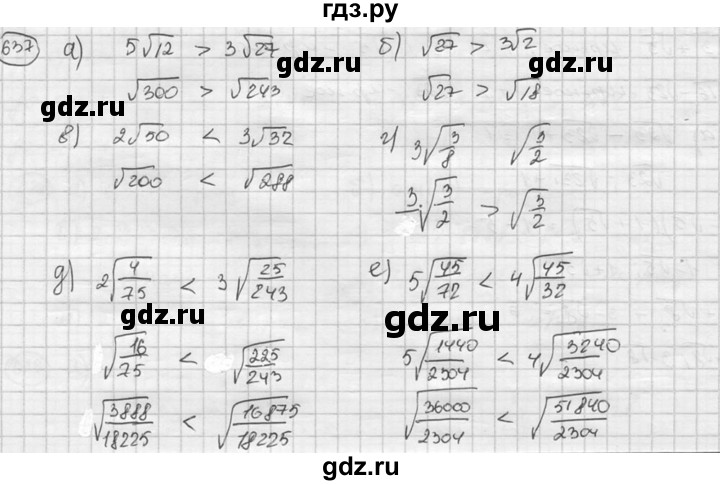 ГДЗ по алгебре 8 класс  Никольский   номер - 637, Решебник №1 к учебнику 2015