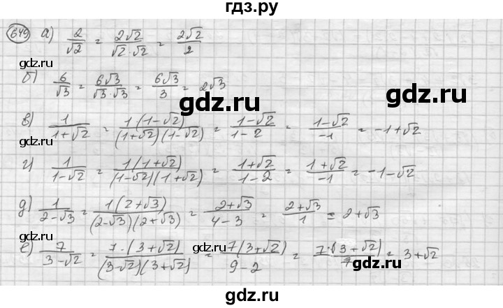 ГДЗ по алгебре 8 класс  Никольский   номер - 649, Решебник №1 к учебнику 2015