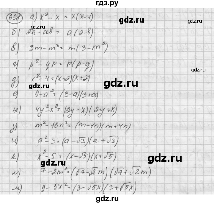 ГДЗ по алгебре 8 класс  Никольский   номер - 698, Решебник №1 к учебнику 2015