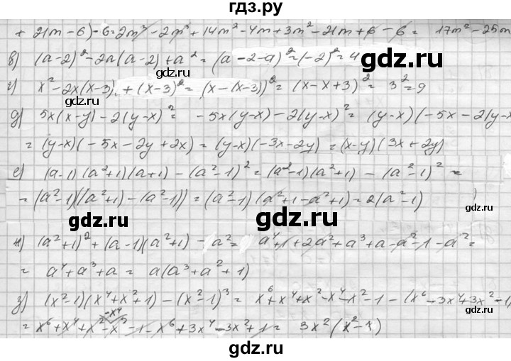 ГДЗ по алгебре 8 класс  Никольский   номер - 700, Решебник №1 к учебнику 2015