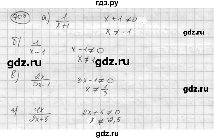 ГДЗ по алгебре 8 класс  Никольский   номер - 703, Решебник №1 к учебнику 2015