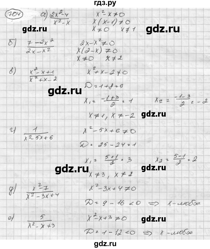 ГДЗ по алгебре 8 класс  Никольский   номер - 704, Решебник №1 к учебнику 2015