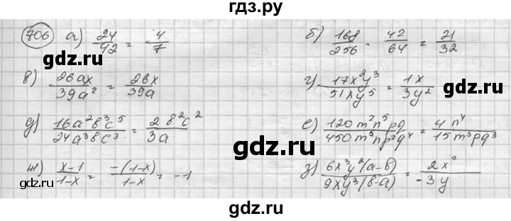 ГДЗ по алгебре 8 класс  Никольский   номер - 706, Решебник №1 к учебнику 2015