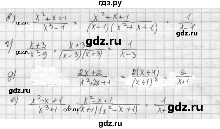 ГДЗ по алгебре 8 класс  Никольский   номер - 708, Решебник №1 к учебнику 2015
