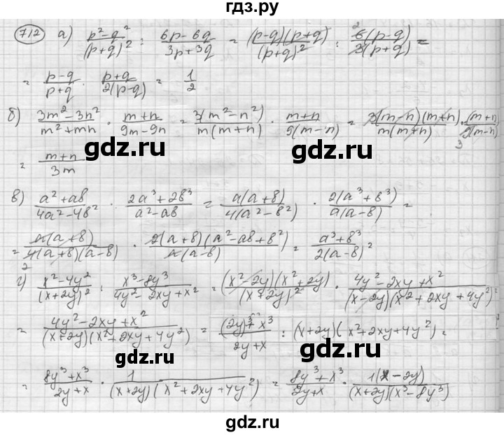 ГДЗ по алгебре 8 класс  Никольский   номер - 712, Решебник №1 к учебнику 2015