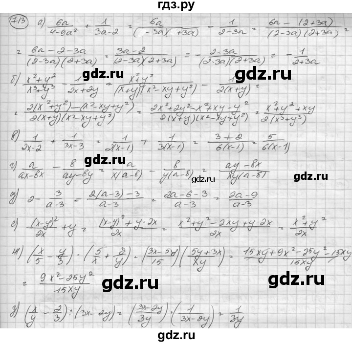 ГДЗ по алгебре 8 класс  Никольский   номер - 713, Решебник №1 к учебнику 2015