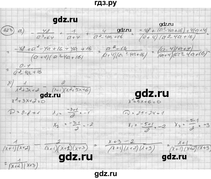 ГДЗ по алгебре 8 класс  Никольский   номер - 723, Решебник №1 к учебнику 2015
