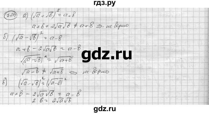 ГДЗ по алгебре 8 класс  Никольский   номер - 729, Решебник №1 к учебнику 2015