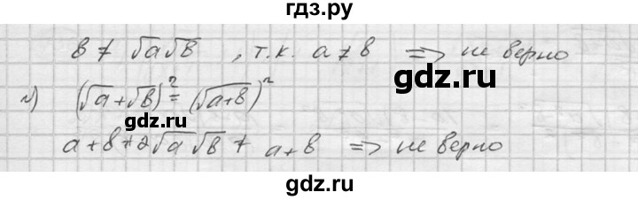 ГДЗ по алгебре 8 класс  Никольский   номер - 729, Решебник №1 к учебнику 2015