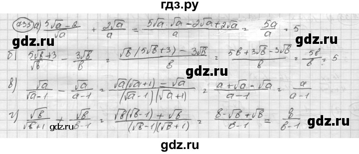 ГДЗ по алгебре 8 класс  Никольский   номер - 735, Решебник №1 к учебнику 2015