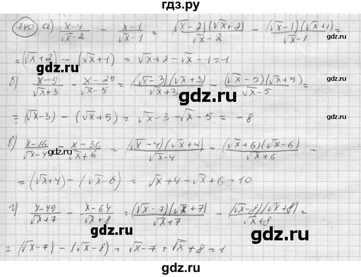 ГДЗ по алгебре 8 класс  Никольский   номер - 740, Решебник №1 к учебнику 2015