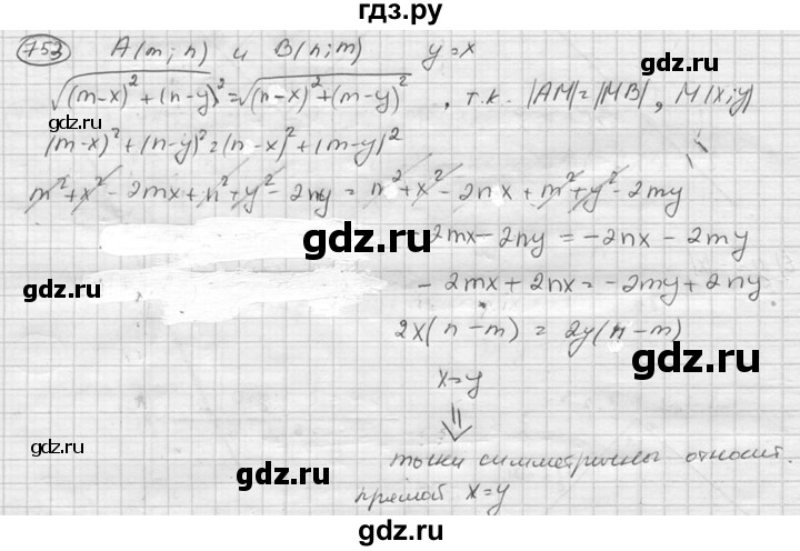 ГДЗ по алгебре 8 класс  Никольский   номер - 753, Решебник №1 к учебнику 2015