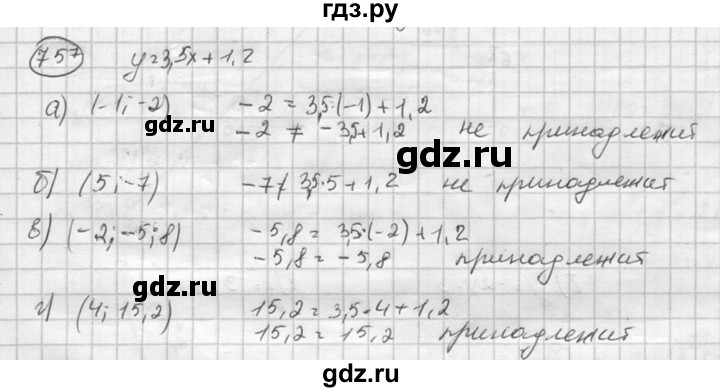 ГДЗ по алгебре 8 класс  Никольский   номер - 757, Решебник №1 к учебнику 2015