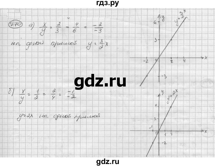ГДЗ по алгебре 8 класс  Никольский   номер - 770, Решебник №1 к учебнику 2015