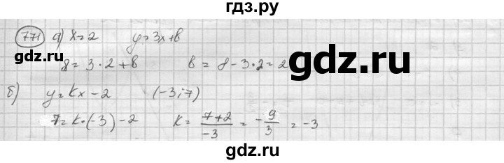ГДЗ по алгебре 8 класс  Никольский   номер - 771, Решебник №1 к учебнику 2015