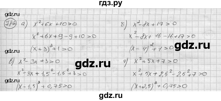 ГДЗ по алгебре 8 класс  Никольский   номер - 782, Решебник №1 к учебнику 2015
